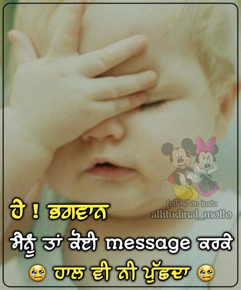 funny pics of babies with sayings in punjabi